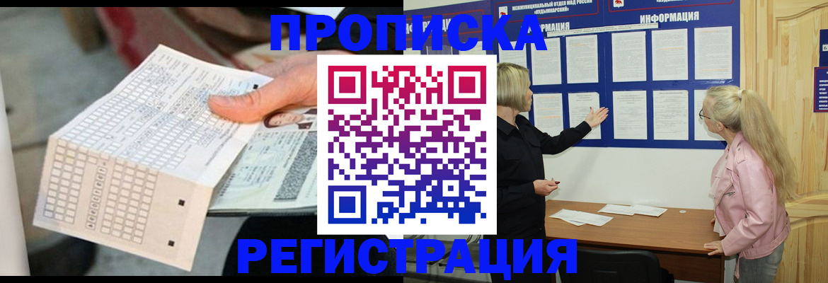 временная регистрация поиск в Вятских Полянах