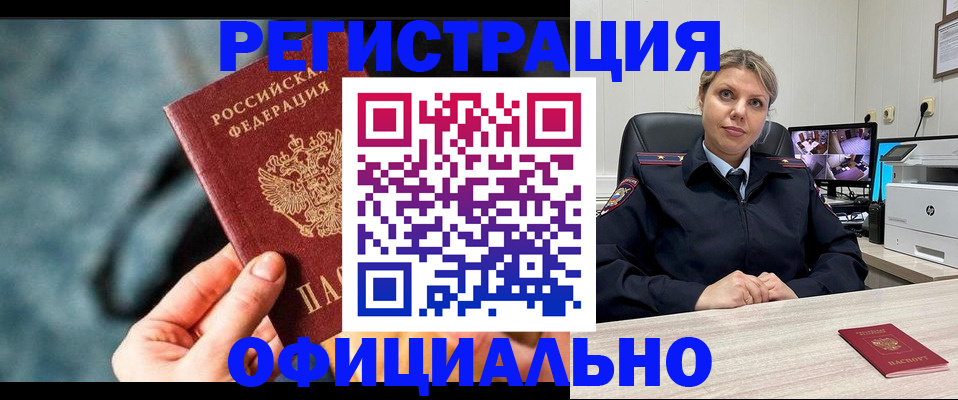 временная регистрация купить в Вятских Полянах