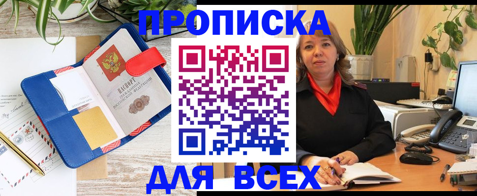 прописка ребенка в Вятских Полянах